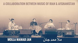 Molla Mamad Jan - A Collaboration Between Music of Iran & Afghanistan (Part 5)