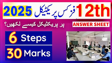How to write 12th physics practical in exam,12th physics practical important steps,physics practical