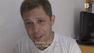 האח הגדול VIP - אני יכול לכתוב סוף חדש | שי חי מביט קדימה בראיון מרגש