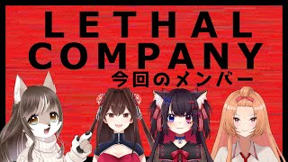 【リーサルカンパニーコラボ！！】みんなで沢山稼げるバイトと聞いて...#4