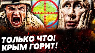 🔥ЭКСТРЕННО! ГУР УСТРОИЛИ МЯСОРУБКУ В КРЫМУ! КЕРЧЬ В ОГНЕ! МОСКВА КРИЧИТ ПРО ЯДЕРНЫЙ УДАР!