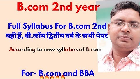 बी.काॅम द्वितीय वर्ष के पेपर Syllabus B.com 2nd full Syllabus for all subjects exam papers b.com 2nd