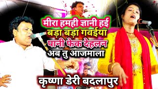 ज्ञानी यादव  बसवरिया आल्हा गाने के बाद मीरा मूर्ति से बोले -हमरे खानदान के गीत है तुम्हू आजमला