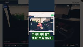 카시오 전자피아노 시계만큼 좋네! #전자피아노 #카시오 #디지털피아노추천