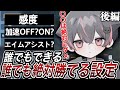 ⚫︎⚫︎すれば絶対に強くなれる。知らないと損する感度設定!【荒野行動/Carla】