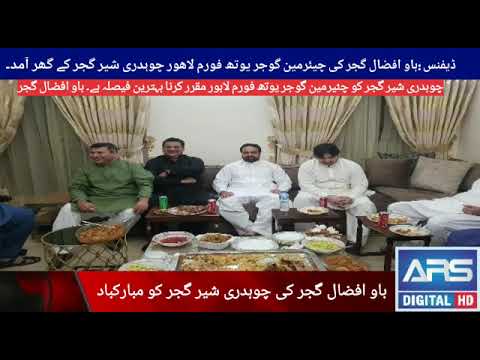 Chairman Gujjar Youth Forum Lahore | ARS Digital