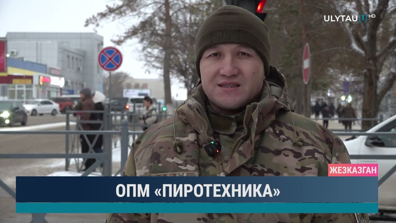 ОПМ пиротехника
