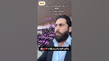 تكريم 1500 طالب وطالبة حفظ القرآن الكريم/ 5/13