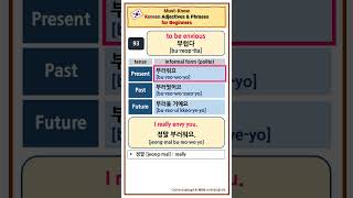 93 To Be Envious 부럽다 Yeni Başlayanlar Için Bilmeniz Gereken Korece Sıfat Ve Deyim