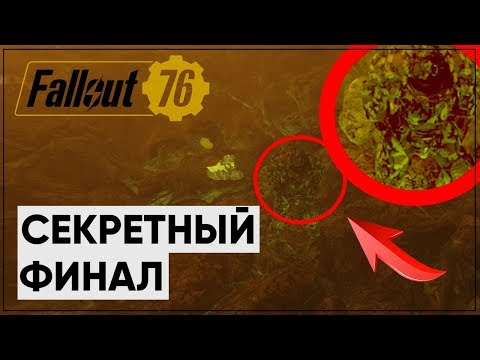 Секретный финал Fallout 76; Бета The Elder Scrolls: Blades; Skyrim Together | Новости #20