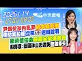 賴清德總統彈劾