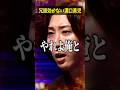 出禁にした起業家に溝口勇児がブチギレる...