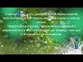 Как Вера в Бога Преобразует Твою Жизнь! Открой  Источники Вдохновения  на  Пути к Смыслу Жизни!