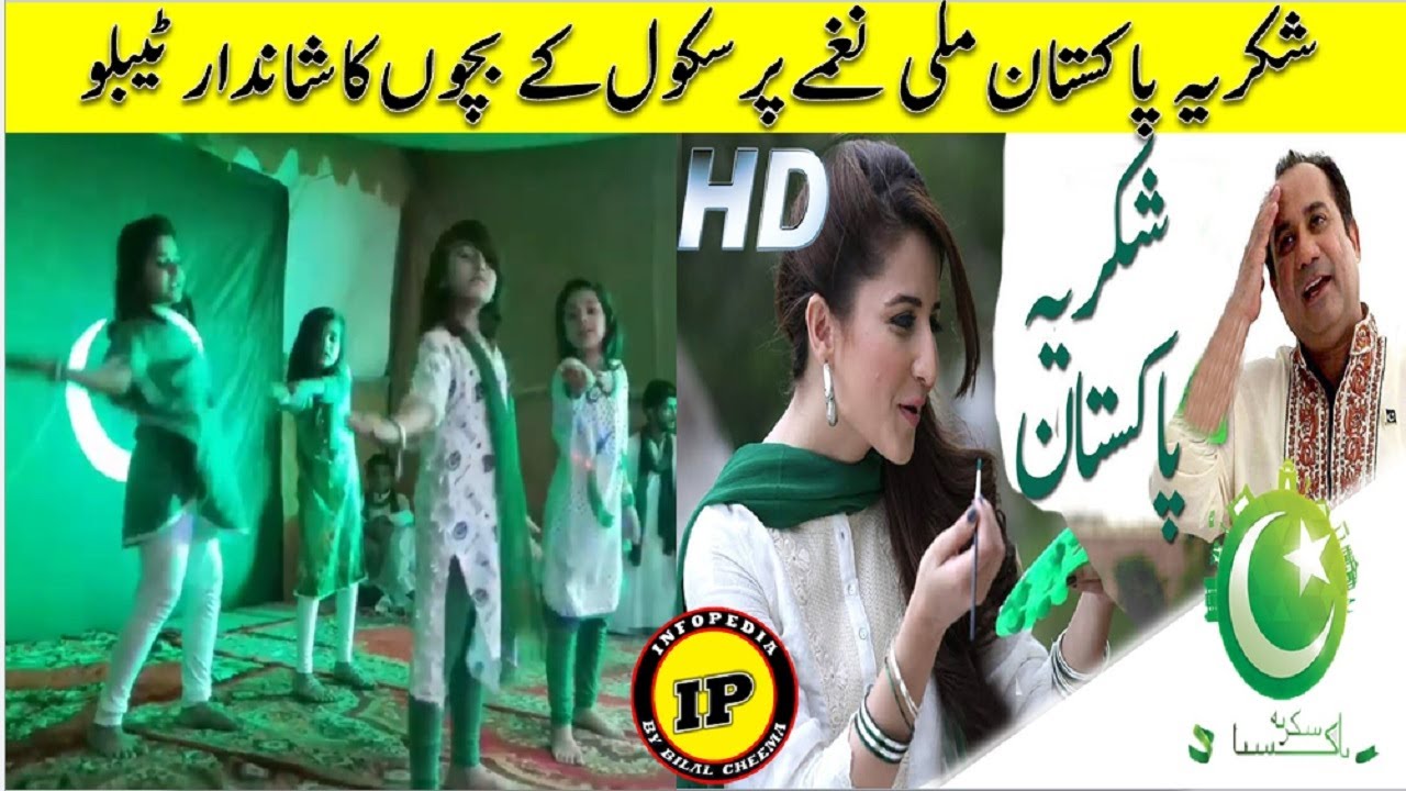 14 august 2024 tablo Shukriya Pakistan | Tablo for school function | 14 ...