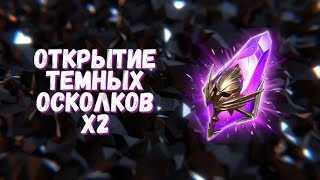 картинка: X2 ВОЙДИКИ!!!НУ ЩО ТАМ БУДУТ ЛЕГИ??