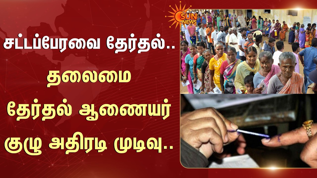 TN Election 2026 | Election Commission | Assembly Elections | Puducherry | Sun News