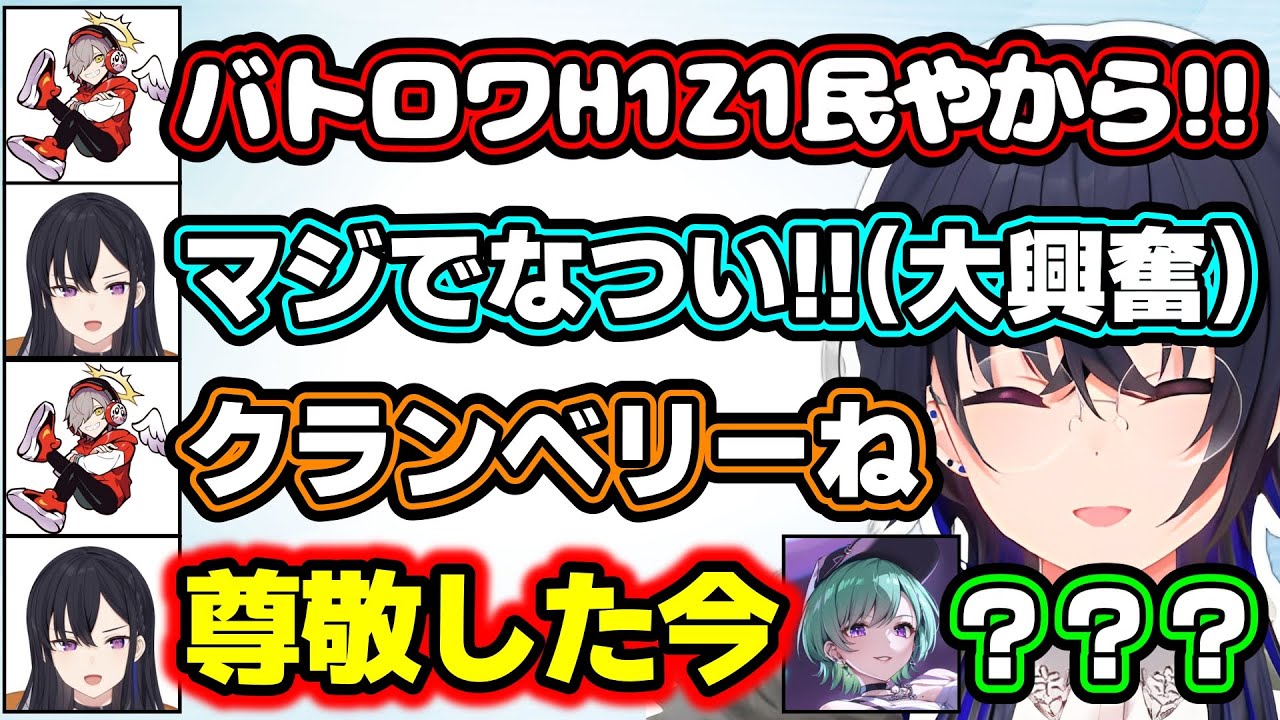 だるまいずごっどがH1Z1民であることを知って大喜びする一ノ瀬うるはと何もわからない八雲べにｗｗｗ【Apex/切り抜き/ぶいすぽっ！】