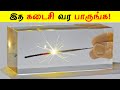      facts ulagamfacts in minutesfact in tamilshorts