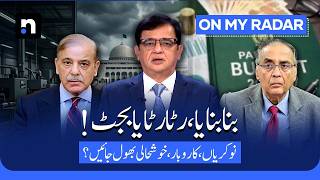 Budget 202627 Debt Taxes And Pakistans Growth Dilemma  Kamran Khan  Omr  Ary News