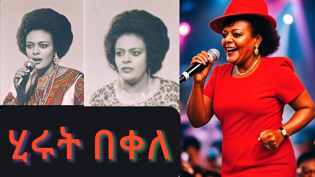 HIRUT BEKELE | ሂሩት በቀለ ቆየት ያሉ ምርጥ ዘፈኖች | OLD ETHIOPIAN CLASSICAL AMHARIC MUSIC | TRADITIONAL SONGS