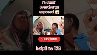 train me overcharge exposed 😱 14 ka railneer 20 #railway #shortsfeed #shorts #indiantrains