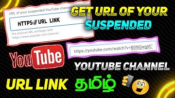 how to get terminated youtube channal URL link in tamil  how to find link suspended youtube channel