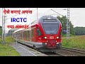 IRCTC Account Kaise Banaye How to create irctc account Mp3 Song