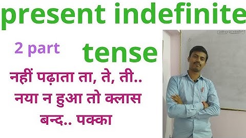 Present indefinite tense by sumit sir good length Institute