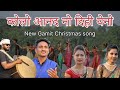     kolo anand no dihi yeno ramtudi timli new gamit christmas song