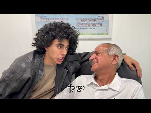 מופע סיום י״ב כנות | על הדבש ועל העוקץ | שאולי ומודל הדבש