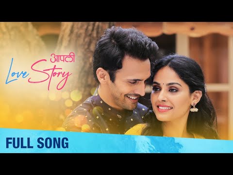 Aapli Love Story   Full Song  Bhushan Pradhan  Pallavi Patil  Hrishikesh Ranade Kirti Killedar