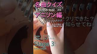 Guess all the songs? #kalimba #asmr #cozy #relaxing #vtuber #animesongs