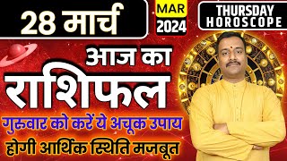 28 March 2024 Horoscope: Astrology Predictions and Guidance for Your Day | Today Horoscope