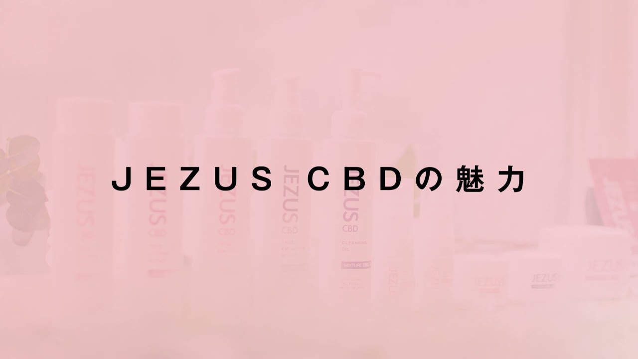 ヨドバシ.com - ジーザスシービィーディー JEZUS CBD マスク/バイオ 
