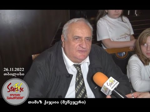 ფესტივალი „იმედის მოციმციმე ვარსკვლავები 2022“ (ორ განყოფილებიანი საბავშვო ზეიმი „არტ-ჰოლში“)