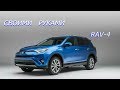 Toyota RAV 4 разборка  карты  передней двери