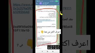 ايردروب | احصل على 30 إيثريوم Ethereum على محفظة Trust Wallet airdrop trustwalletairdrop مجانا