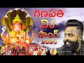 Ganesh Song DJ 2020 || Patas Balveer Singh || Kandikonda || Bhole Shavali || kandikondaofficialsongs