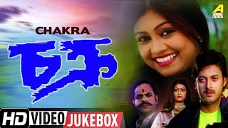 Presenting bengali movie video songs jukebox of the blockbuster chakra
starring jisshu sengupta, koel banerjee, rajatava dutta. subscribe now
“...