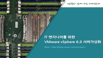 VMware vSphere 6.0] 12. VDP 백업 및 복구