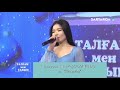 Балауса Абдуалиева -Айналайын(авторлык ан)