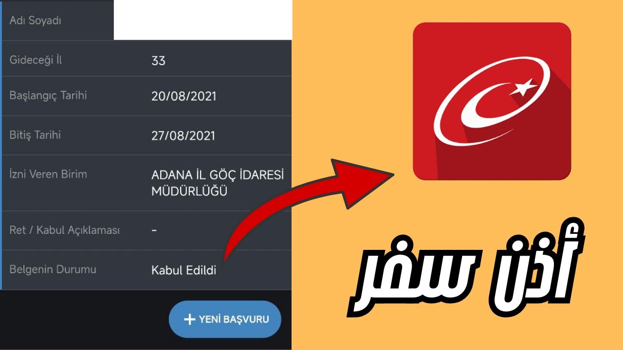 طريقة استخراج أذن سفر من e devlet 2025