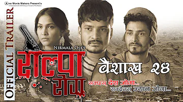 New Nepali Movie - "Rolpa Rog" Official Trailer || "रोल्पा रोग "  Latest Nepali Movie Trailer 2016