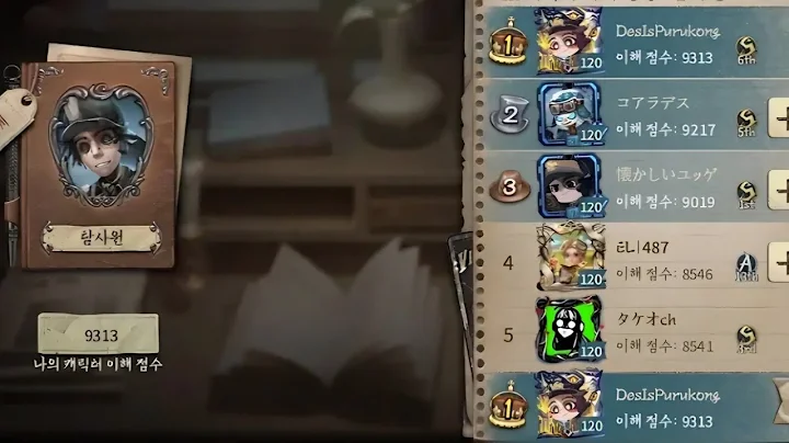 [제5인격] 탐사원 1등이 알려주는 완벽한 커버를 하는 법