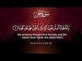 Surah Al Jinn سورة الجن Beautiful Qur Aan Recitation Qari Abdul Wahaab Chang Surah Al Jinn سورة الجن Beautiful Qur Aan Recitation Qari Abdul Wahaab Chang