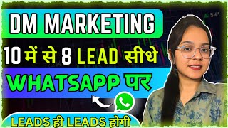 Instagram Leads Generation: How to Get Daily 100+ Free Organic Leads| 2023 | Dm Marketing kese kare