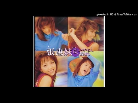 【高音質】張惠妹-剪愛