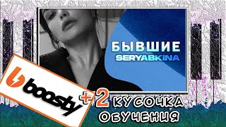 ОЧЕНЬ КРАСИВАЯ ПЕСНЯ На Пианино 🔥 Ольга Серябкина | Бывшие | видео