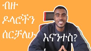 Make Money Online in Ethiopia | toloka ላይ ያሉ ተደጋጋሚ ጥያቄዎች | online work in Ethiopia in amharic screenshot 5