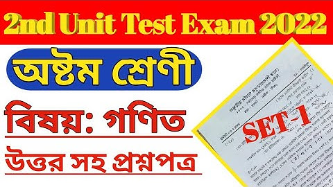 Class 8 Math 2nd Unit Test Exam Question Paper Solution 2022